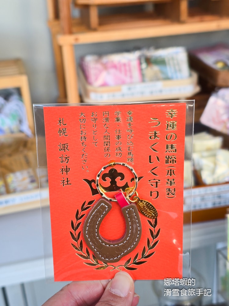 札幌私房景點︱札幌諏訪神社-絕美能量景點,繽紛花手水、銀喉長尾山雀御守必收藏 - 第13張圖 札幌私房景點_札幌諏訪神社-絕美能量景點,繽紛花手水_銀喉長尾山雀御守必收藏