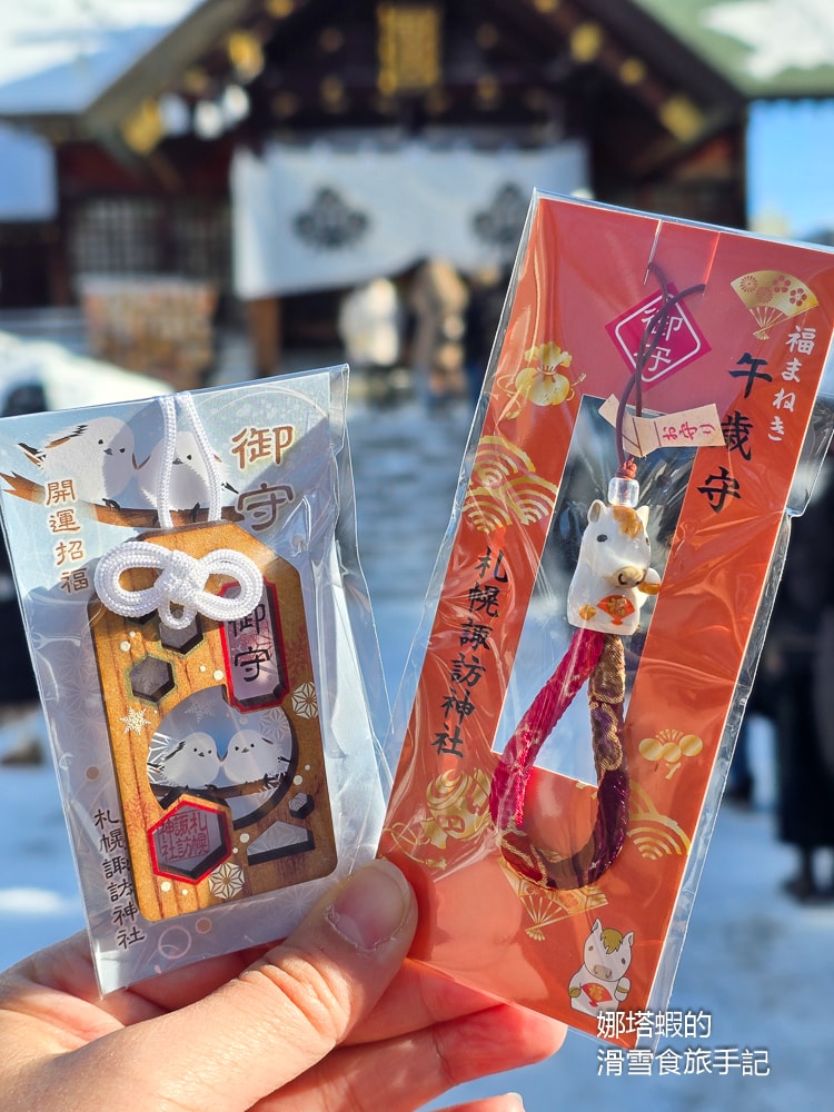 札幌私房景點︱札幌諏訪神社-絕美能量景點,繽紛花手水、銀喉長尾山雀御守必收藏 - 第14張圖 札幌私房景點_札幌諏訪神社-絕美能量景點,繽紛花手水_銀喉長尾山雀御守必收藏