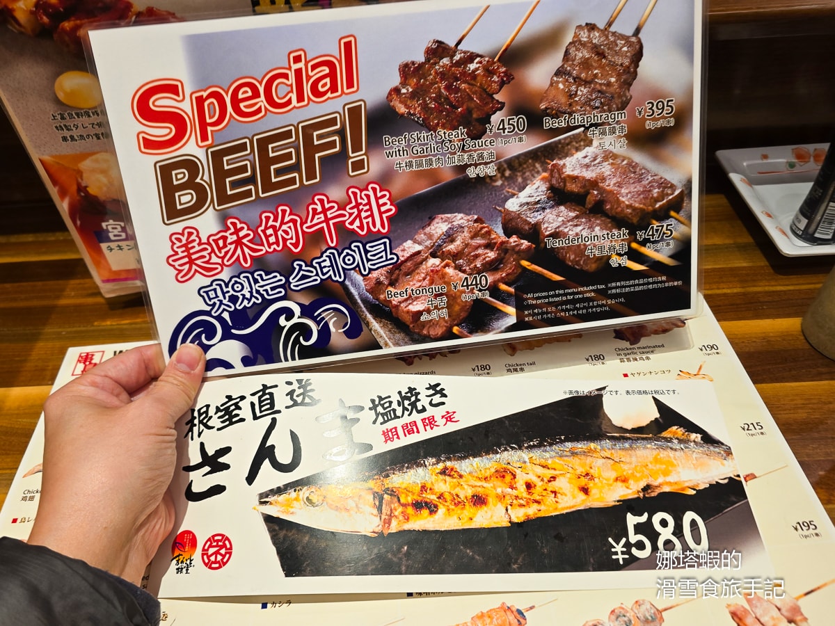 札幌最強平價居酒屋!「串鳥」串燒百元日幣起跳、免費雞湯、高CP 值爆表攻略 - 第5張圖 札幌最強平價居酒屋_串鳥串燒百元日幣起
