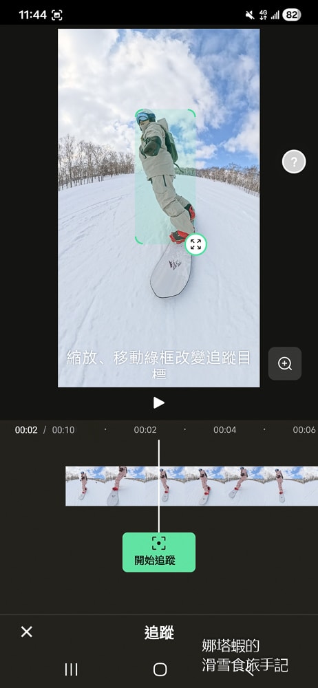 Insta360滑雪攝影機推薦_Insta360 X5使用心得