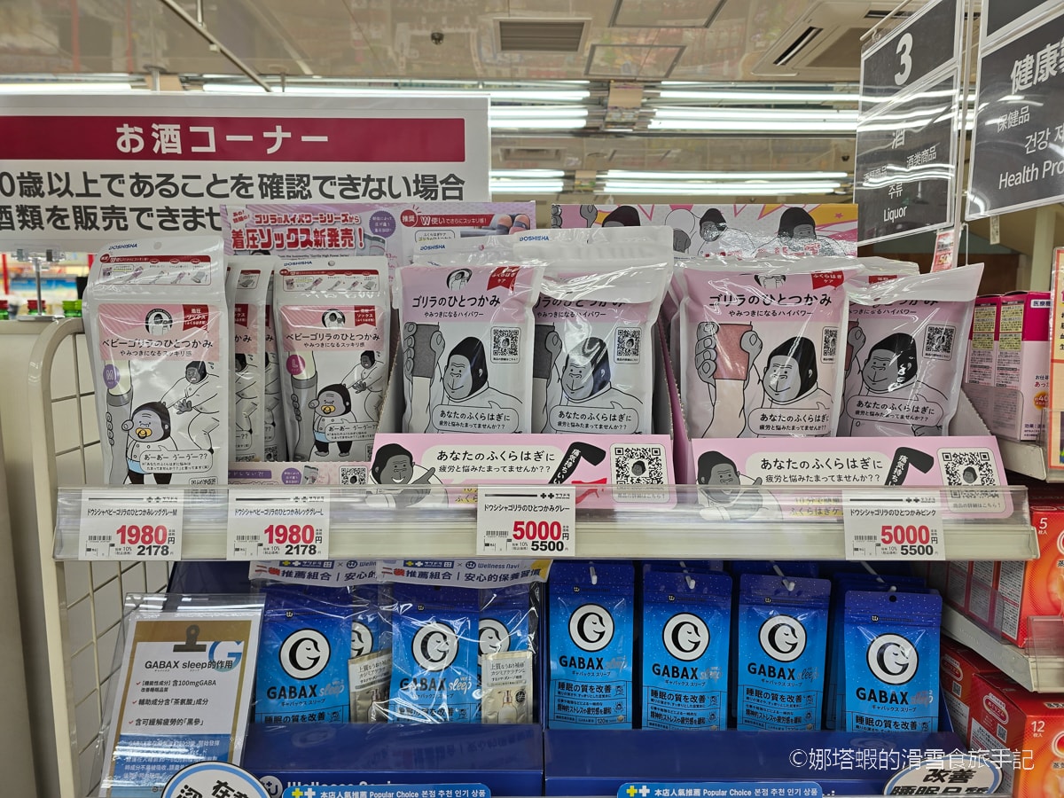 札幌藥妝最新折價券，最高15%優惠，ptt/dcard推薦必買藥妝美妝