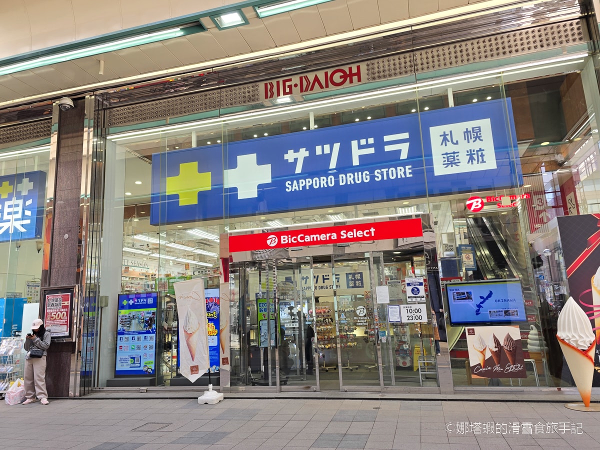札幌藥妝最新折價券，最高15%優惠，ptt/dcard推薦必買藥妝美妝