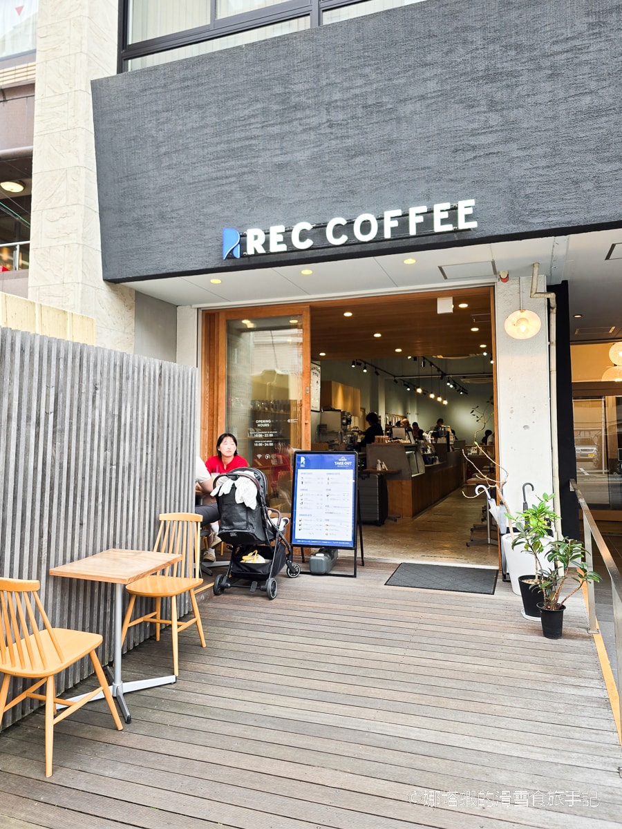 福岡咖啡推薦∣REC COFFEE 從餐車到世界亞軍,推薦必點與分店特色 - 第19張圖 福岡咖啡推薦_REC COFFEE 從餐車到世界亞軍_推薦必點與分店特色