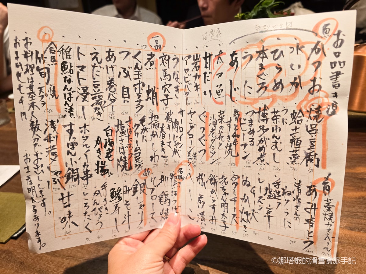 福岡美食∣藁焼 みかん(Warayaki Mikan),美味又歡樂的福岡居酒屋美食 - 第5張圖 福岡美食_藁焼 みかん(Warayaki Mikan)_福岡居酒屋推薦
