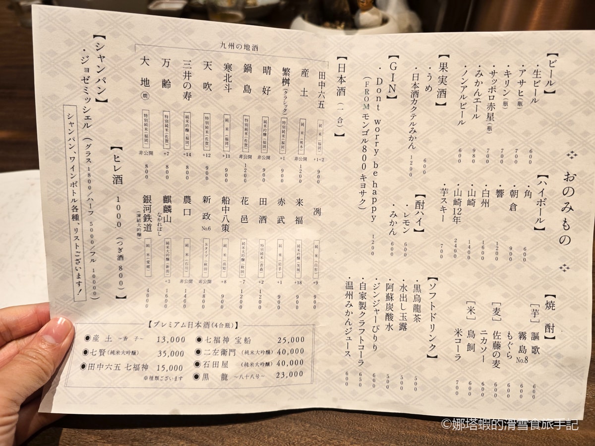 福岡美食∣藁焼 みかん(Warayaki Mikan),美味又歡樂的福岡居酒屋美食 - 第6張圖 福岡美食_藁焼 みかん(Warayaki Mikan)_福岡居酒屋推薦