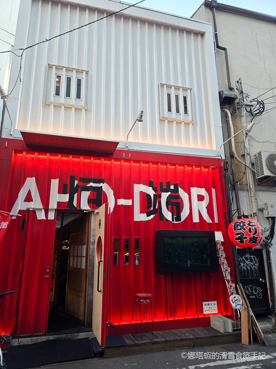 福岡居酒屋推薦「爐端あほう鳥 中洲店」,道地牛腸鍋與雞肉刺身料理 - 第1張圖 福岡居酒屋推薦「爐端あほう鳥 中洲店」,道地牛腸鍋與生雞肉料理