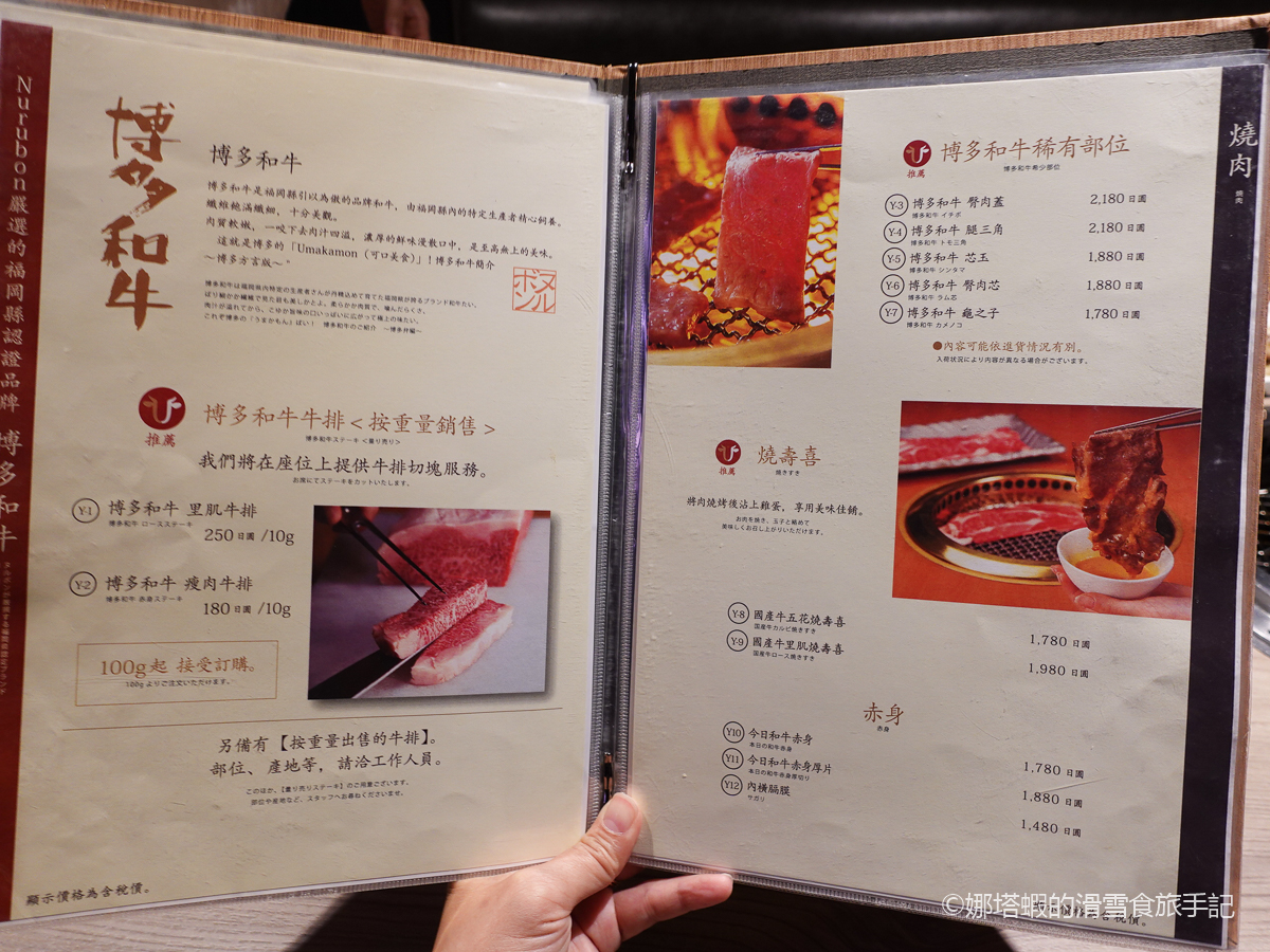 福岡燒肉推薦∣博多燒肉NURUBON,享受美味黑毛和牛(博多車站旁) - 第5張圖 福岡燒肉推薦∣博多燒肉NURUBON,享受美味黑毛和牛(博多車站旁)