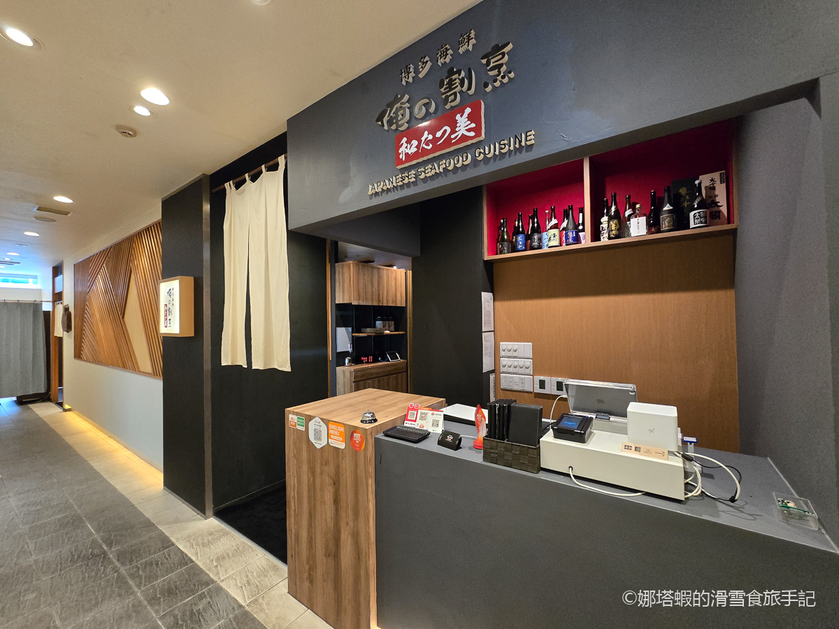 福岡「俺之割烹 博多海鮮 Watazumi」活魷魚&佐賀牛排好狂(博多車站旁)