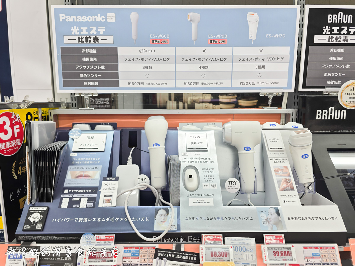 Bic Camera 最新優惠券下載_最高現省17%，日本必買電器_藥妝