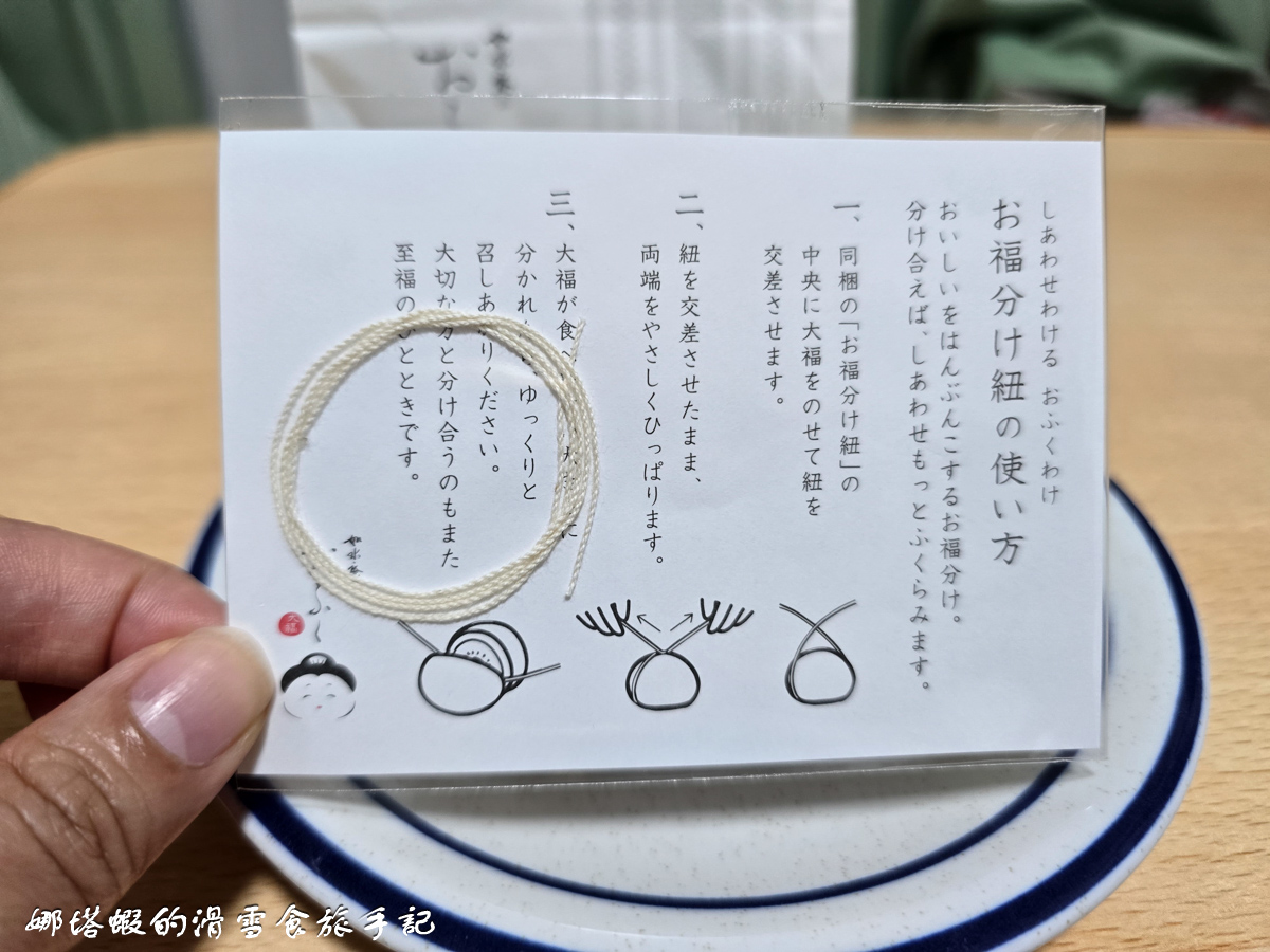 福岡伴手禮推薦_3款福岡甜點_如水庵大福_治一郎布丁_爆餡歐姆蕾