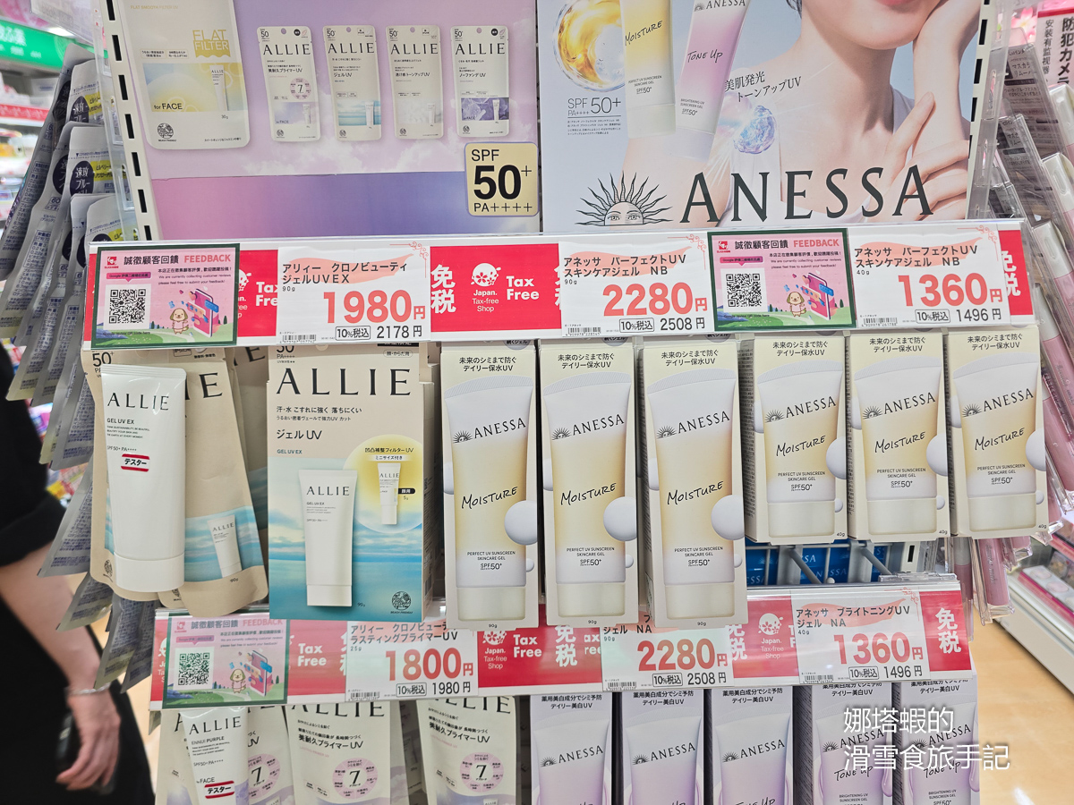 福岡哪裡買藥妝最便宜?SUGI杉藥局最高18%優惠,合力他命超低價 - 第6張圖 福岡哪裡買藥妝最便宜?SUGI杉藥局最高18%優惠,合力他命超低價