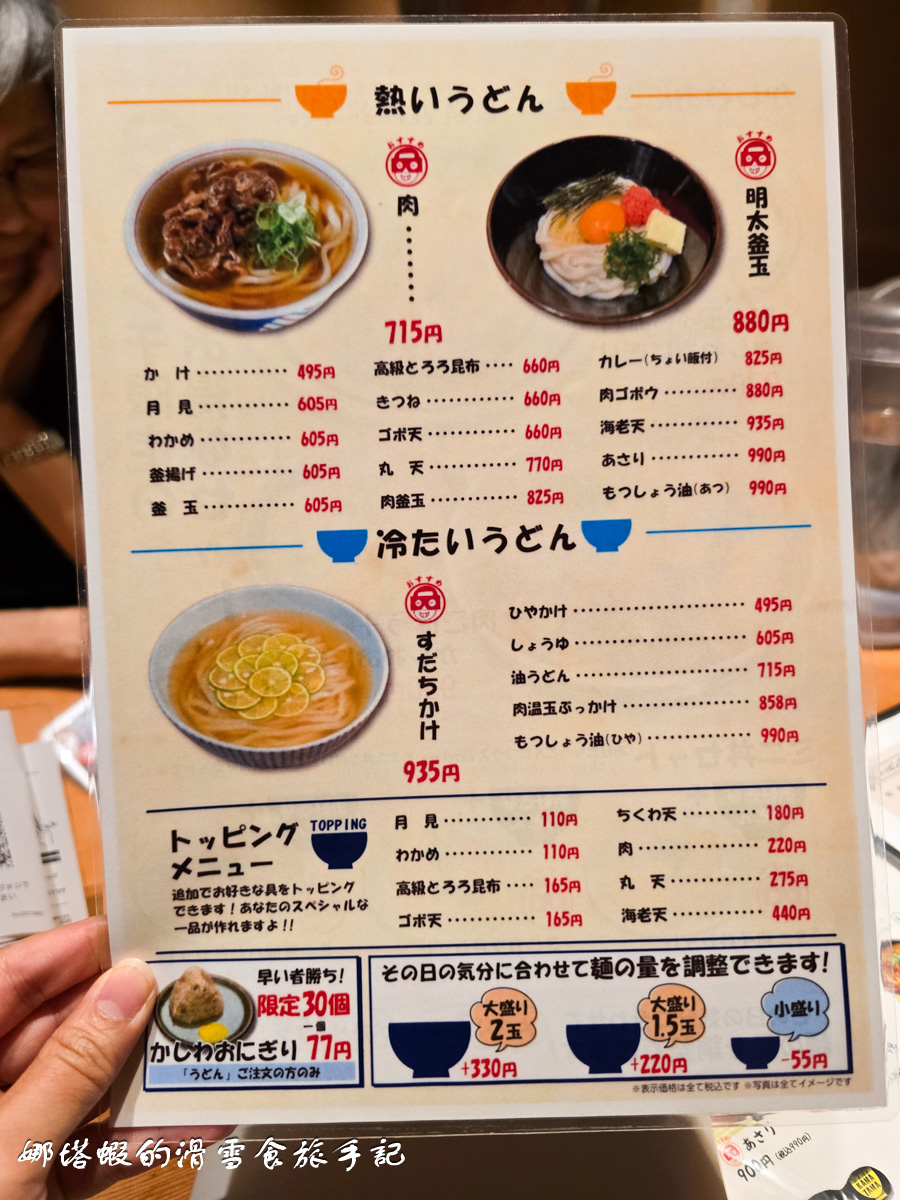 福岡最好吃的烏龍麵「二◯加屋長介」!博多車站旁、釜喜利姊妹店,酢橘烏龍麵推薦必點 - 第3張圖 福岡最好吃的烏龍麵「二◯加屋長介」_博多車站旁、釜喜利烏龍麵姊妹店