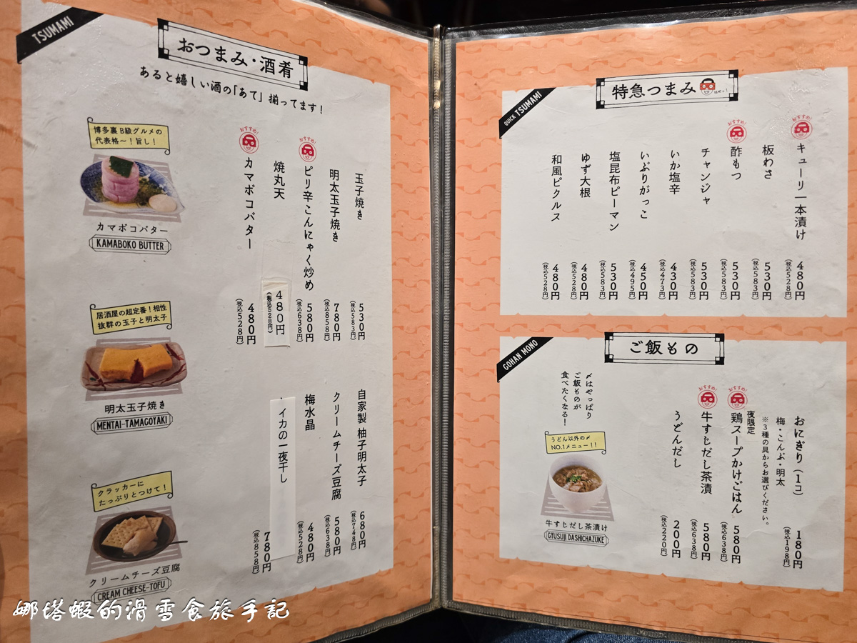 福岡最好吃的烏龍麵「二◯加屋長介」!博多車站旁、釜喜利姊妹店,酢橘烏龍麵推薦必點 - 第4張圖 福岡最好吃的烏龍麵「二◯加屋長介」_博多車站旁、釜喜利烏龍麵姊妹店