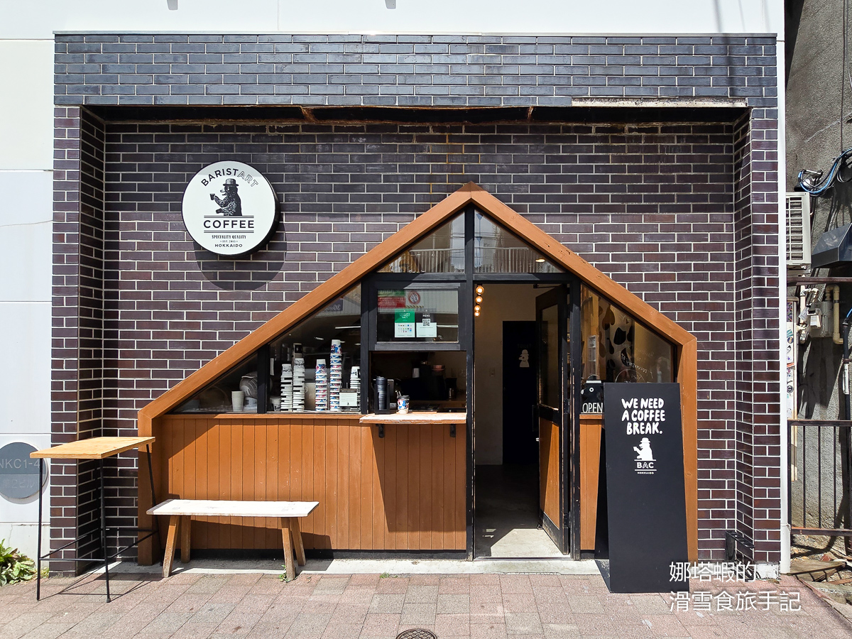 札幌咖啡廳推薦_BARISTART COFFEE_自己選北海道牛奶做一杯香醇拿鐵_大通站人氣咖啡店