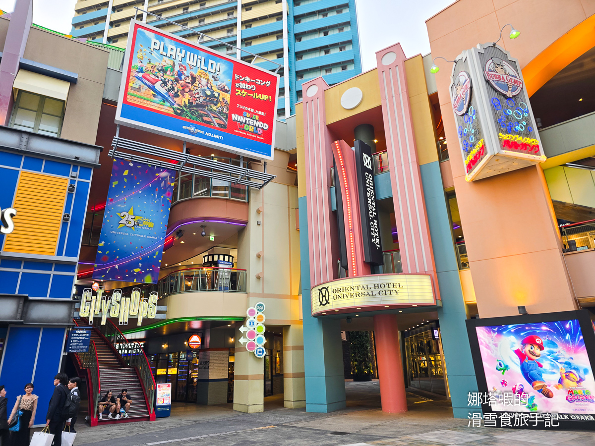 日本環球影城住宿大推:大阪環球影城東方飯店開箱,走路1分鐘到樂園,Lounge免費餐點超強 - 第1張圖 日本環球影城住宿大推_大阪環球影城東方飯店開箱,走路2分鐘到,Lounge免費餐點超強