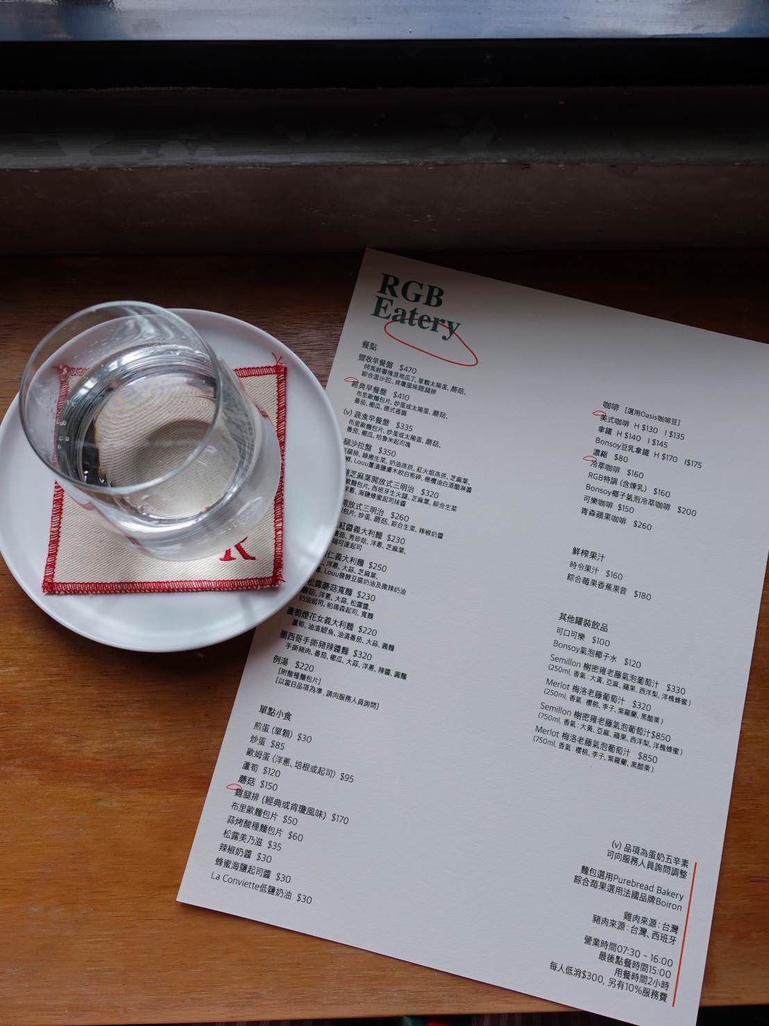 RGB Eatery 台北精緻早午餐推薦，早上七點半就開門