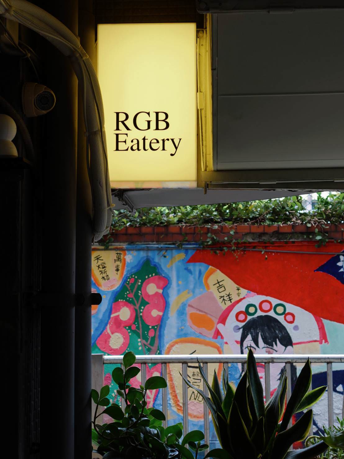 RGB Eatery 台北精緻早午餐推薦，早上七點半就開門