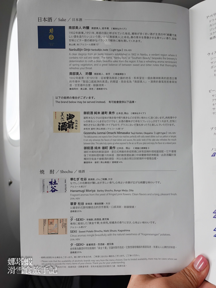 ANA全日空商務艙︱台北松山/東京羽田2023來回飛行紀錄(NH851、NH852)