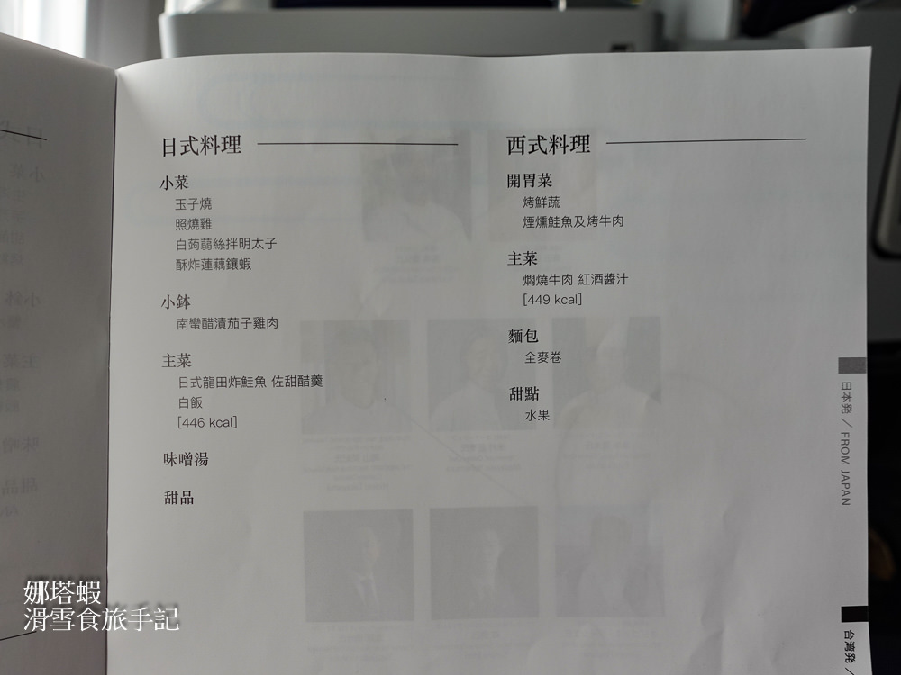 ANA全日空商務艙︱台北松山/東京羽田2023來回飛行紀錄(NH851、NH852)