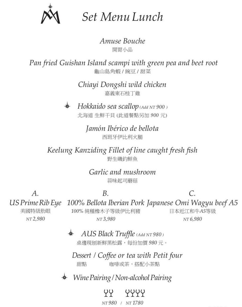 CIMES 君尹歐陸餐廳,頂級食材的淬鍊滋味(晚餐菜單) - 第6張圖 CIMES君尹歐陸餐廳_午餐菜單