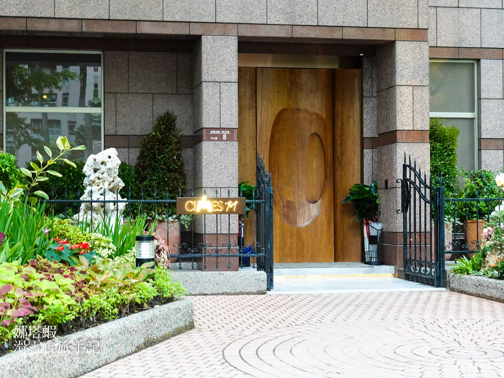 CIMES 君尹歐陸餐廳,頂級食材的淬鍊滋味(晚餐菜單) - 第1張圖 CIMES君尹歐陸餐廳_台北fine_dining