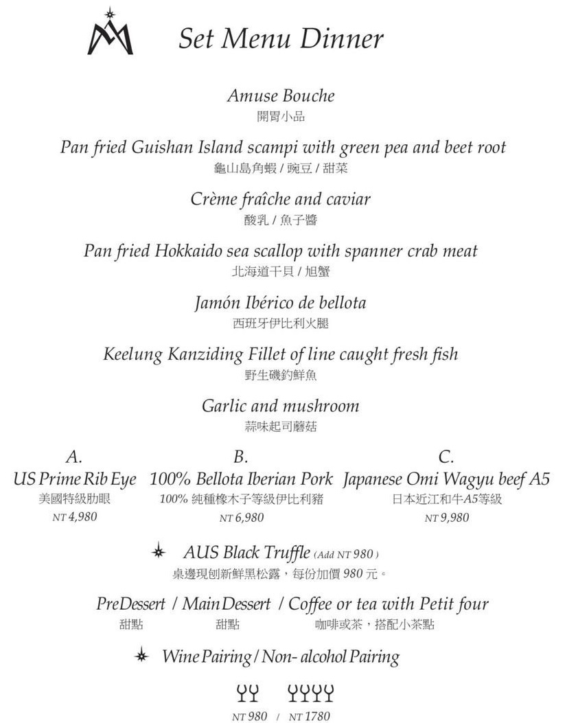 CIMES 君尹歐陸餐廳,頂級食材的淬鍊滋味(晚餐菜單) - 第7張圖 CIMES君尹歐陸餐廳_晚餐菜單