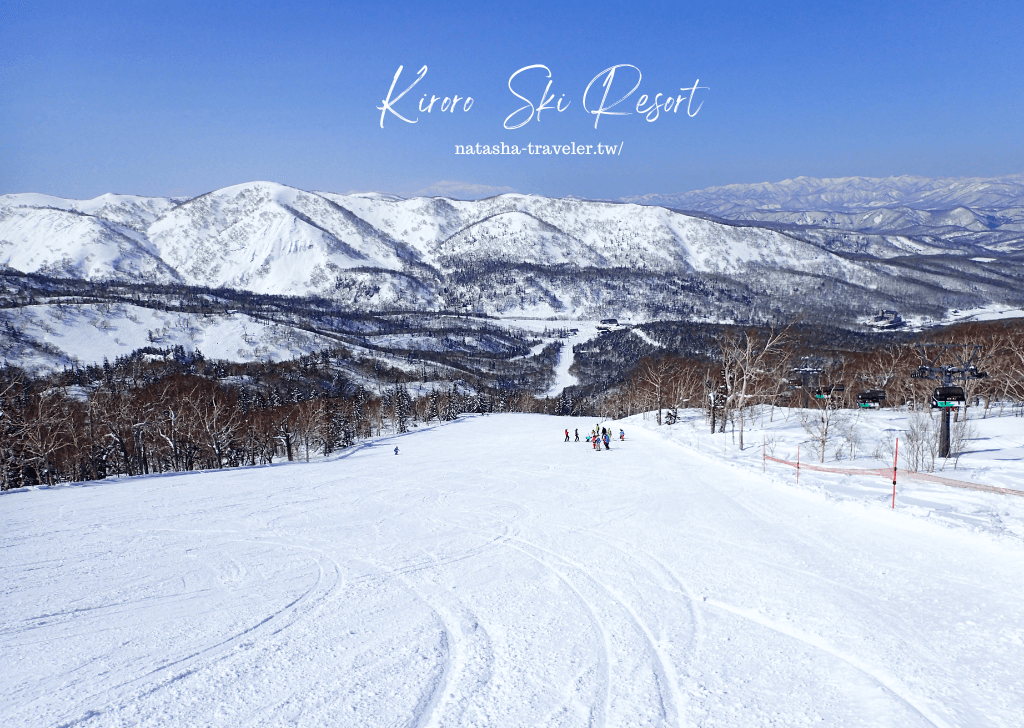 北海道Kiroro滑雪場