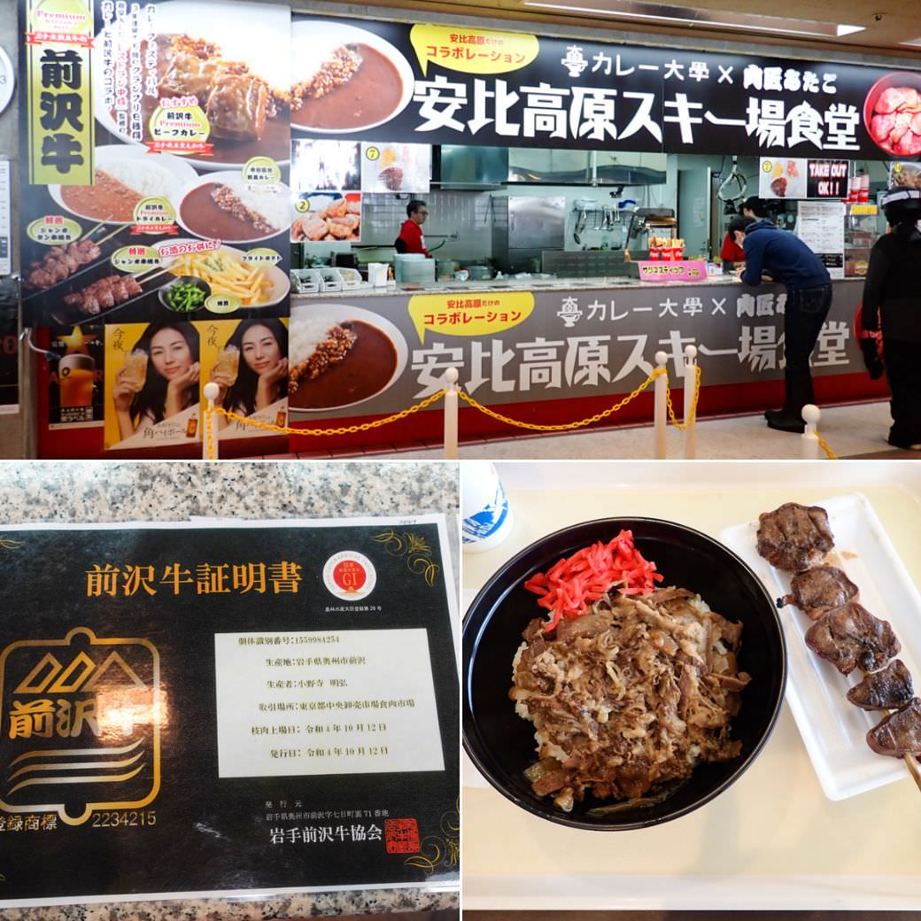 日本滑雪_安比高原滑雪場攻略