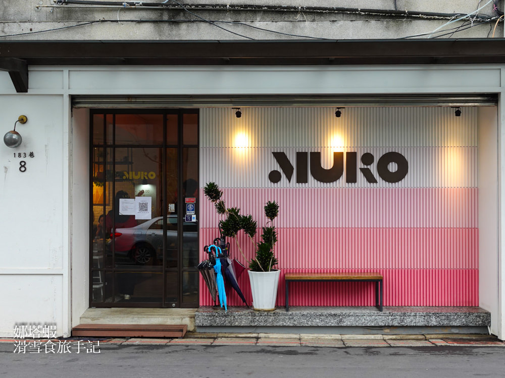 Muko Brunch︱台北永康街早午餐餐廳︱酪梨控必訪