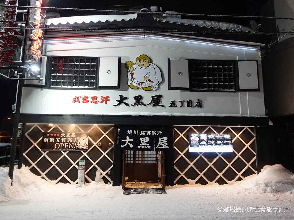 OMO7旭川by 星野集團，卡哇依企鵝、北極熊主題房，免費接駁車到滑雪場