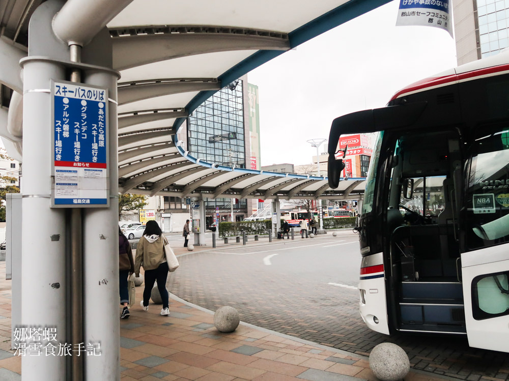 alts磐梯滑雪場攻略-郡山車站前搭車