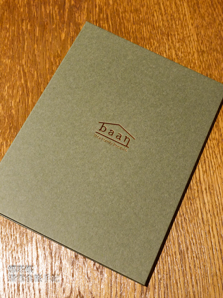 baan_Taipei_台北泰國菜餐廳推薦