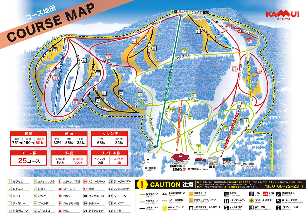 旭川神居滑雪場攻略，交通、滑雪場、美食介紹，盡情享受衝鬆雪的快感！