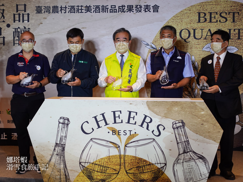 台灣在地好滋味，「極品‧品釀」農村美酒新品發表！