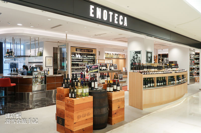 信義區︱愛諾特卡ENOTECA－超過40款單杯酒選擇的葡萄酒吧