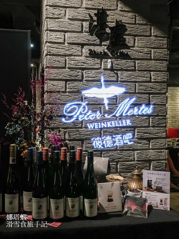 台北東區葡萄酒吧︱彼德酒吧在湛盧