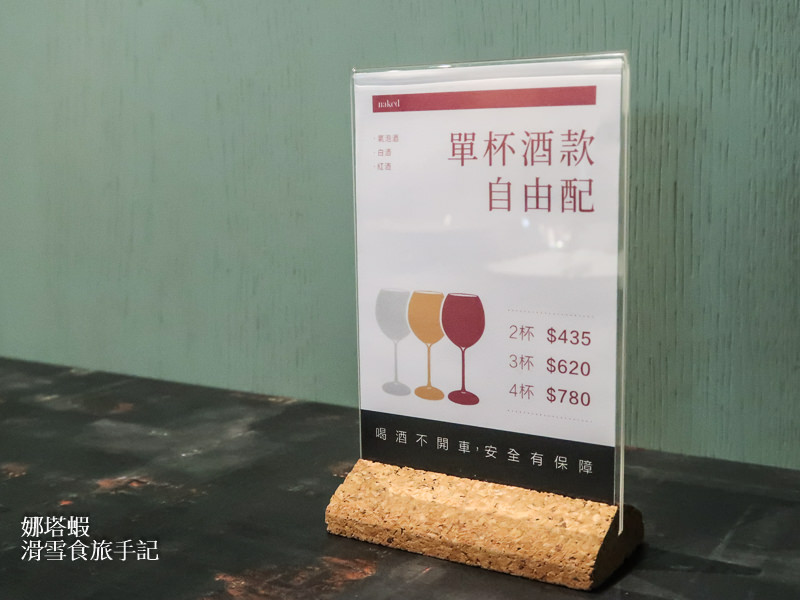 Naked Bistro裸餐酒 新式摩登餐酒館．商業午餐超值享受