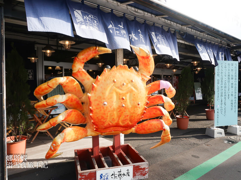 札幌場外市場，大快朵頤吃螃蟹！