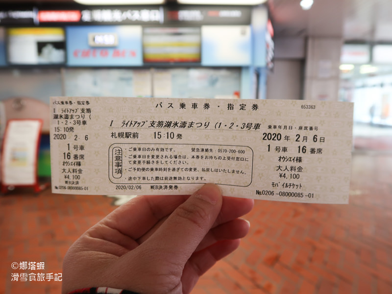 北海道支笏湖冰濤祭 －繽紛夢幻的冰雪祭典