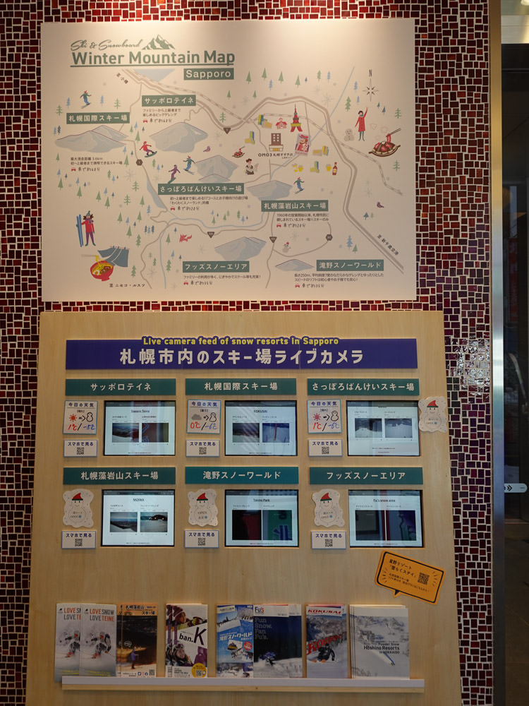 OMO3札幌薄野飯店冬季新設施