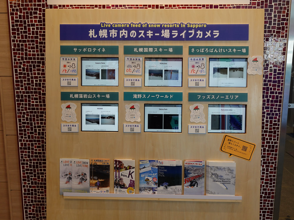 OMO3札幌薄野飯店冬季新設施