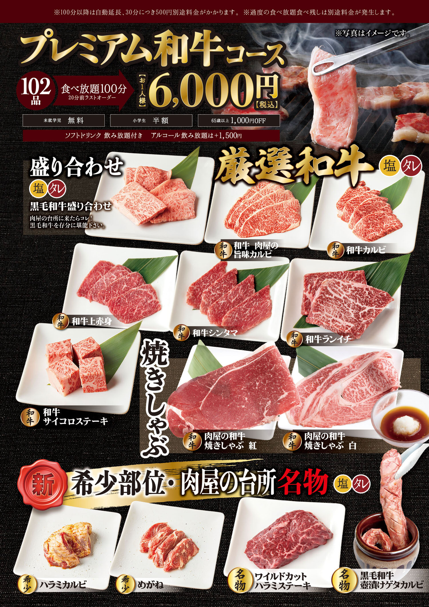 東京燒肉吃到飽_肉屋の台所_大推厚切牛舌&和牛燒肉，澀谷新宿上野多間分店