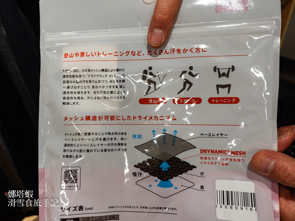 北海道札幌滑雪裝備專賣店推薦_秀岳莊_戶外登山用品也齊全