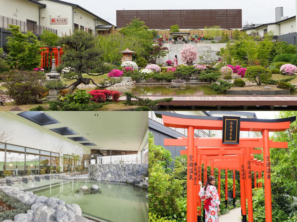 大阪空庭溫泉，關西最大溫泉樂園，庭園賞景泡足湯，室內外溫泉、岩盤浴超過癮