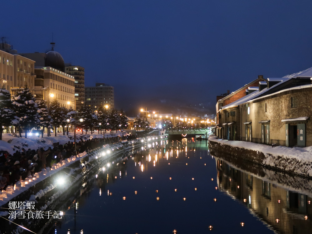 小樽雪燈之路︱小樽運河閃耀點點燭光，最浪漫的北海道祭典