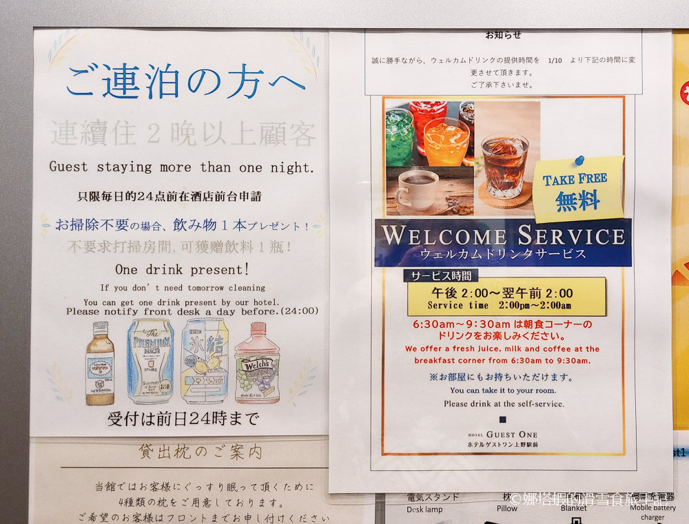 東京上野住宿推薦︱Hotel Guest 1上野車站步行3分鐘、免費早餐(2023年入住心得)
