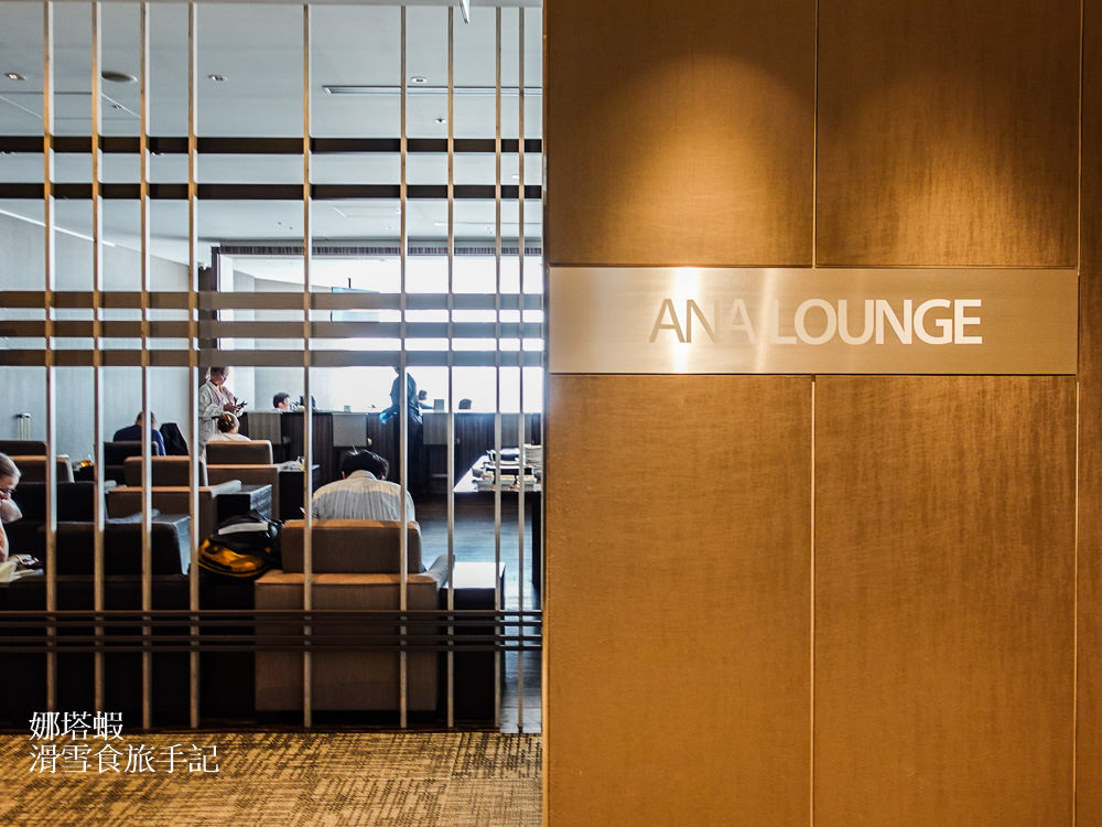 東京羽田機場貴賓室體驗︱ANA LOUNGE 全日空商務艙貴賓室，現做握壽司與氣泡酒、啤酒自助吧