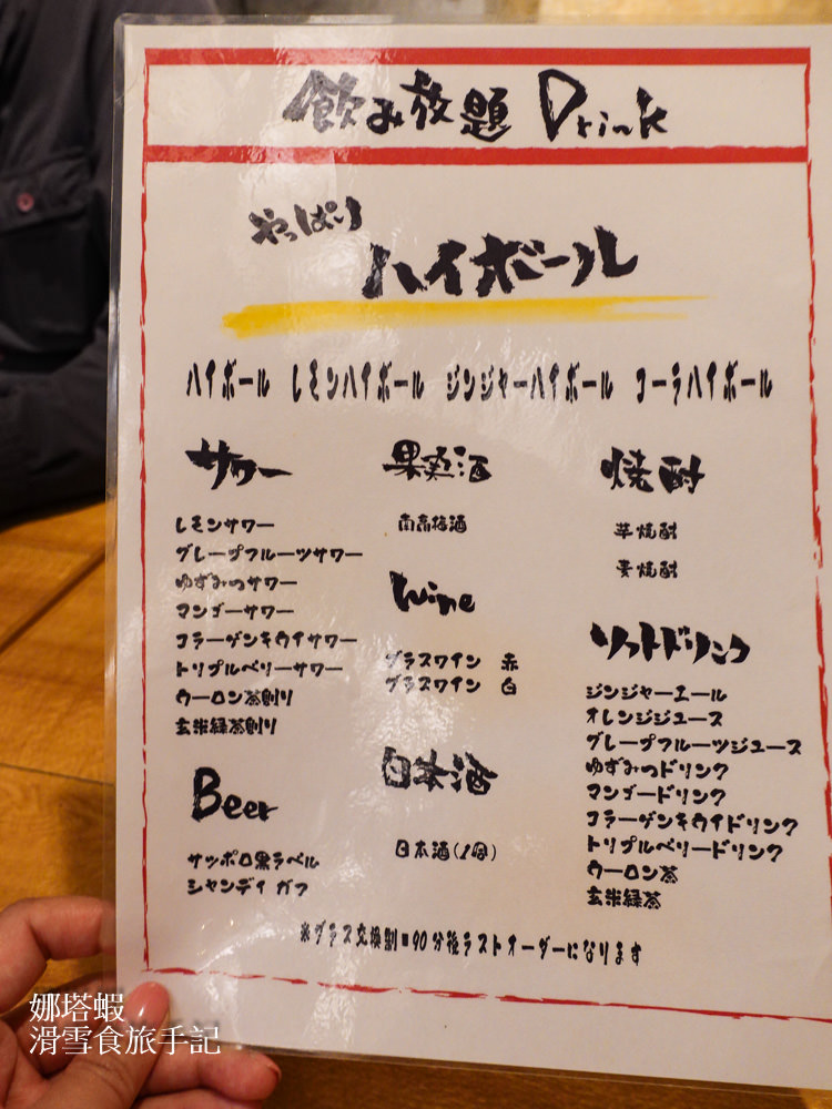 東京銀座美食︱平價串燒 BISTRO 福蜜蜜，可線上訂位、飲料放題喝到飽