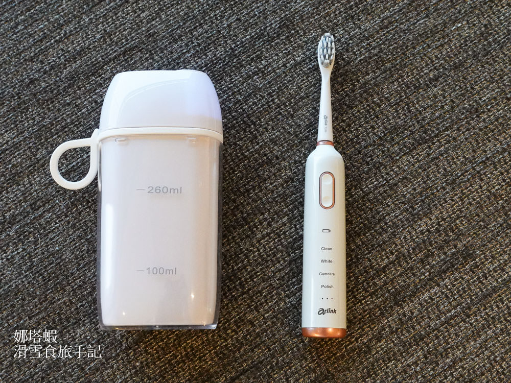 Arlink 亮白音波電動牙刷使用心得︱輕巧方便旅行攜帶、自動風乾殺菌，5大優點推薦給你